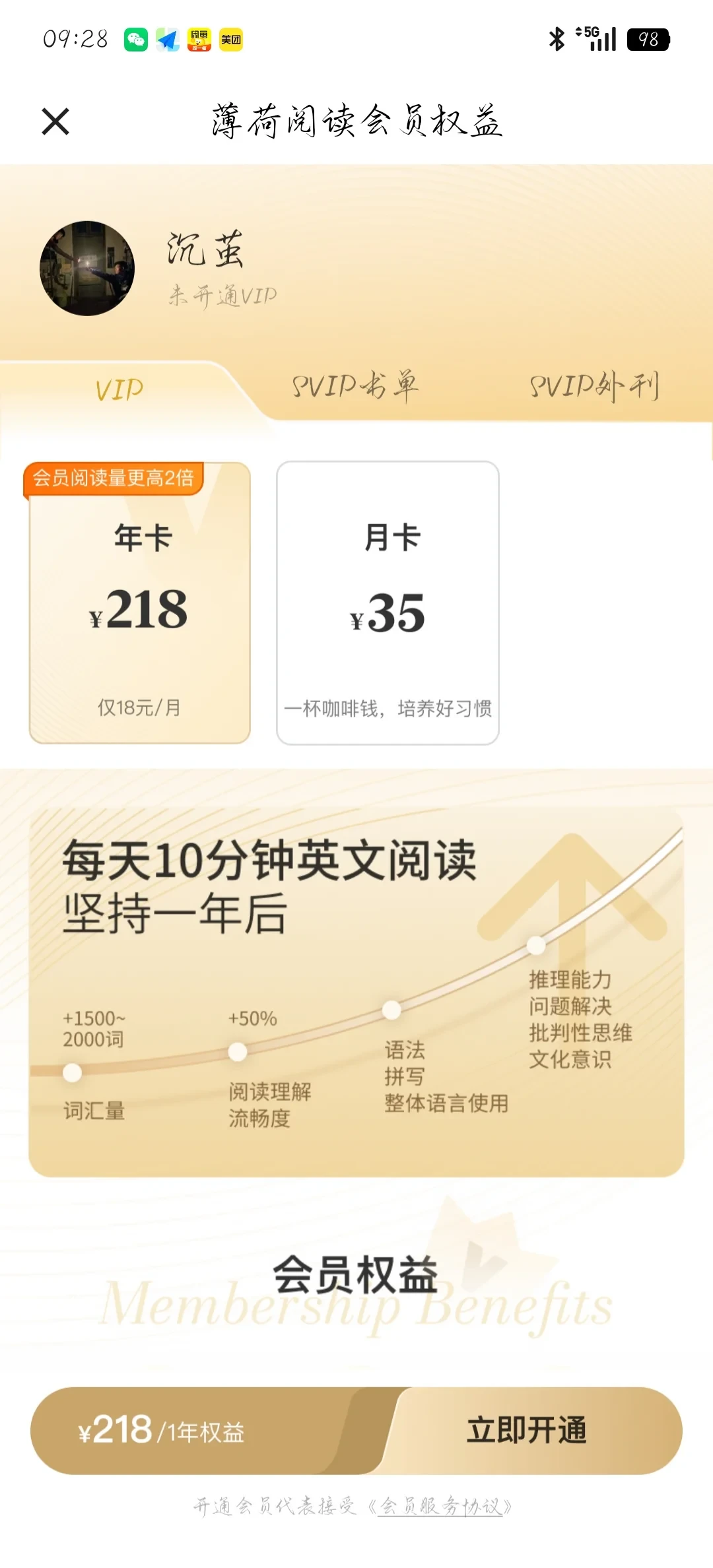 《呼啸山庄》模拟器刷屏:薄荷阅读互动小说值得开会员吗,先看清两个坑