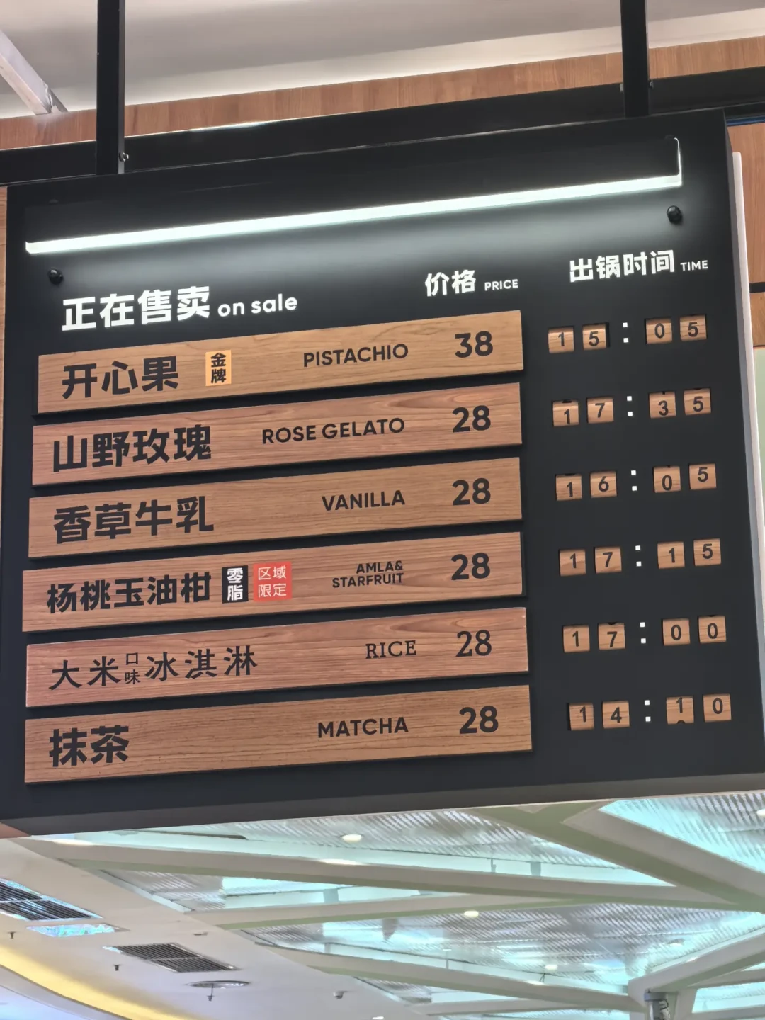 130克卖28元到底贵不贵?我把gelato按克算了一遍:野人先生、霸王茶姬、自助烤肉全比了