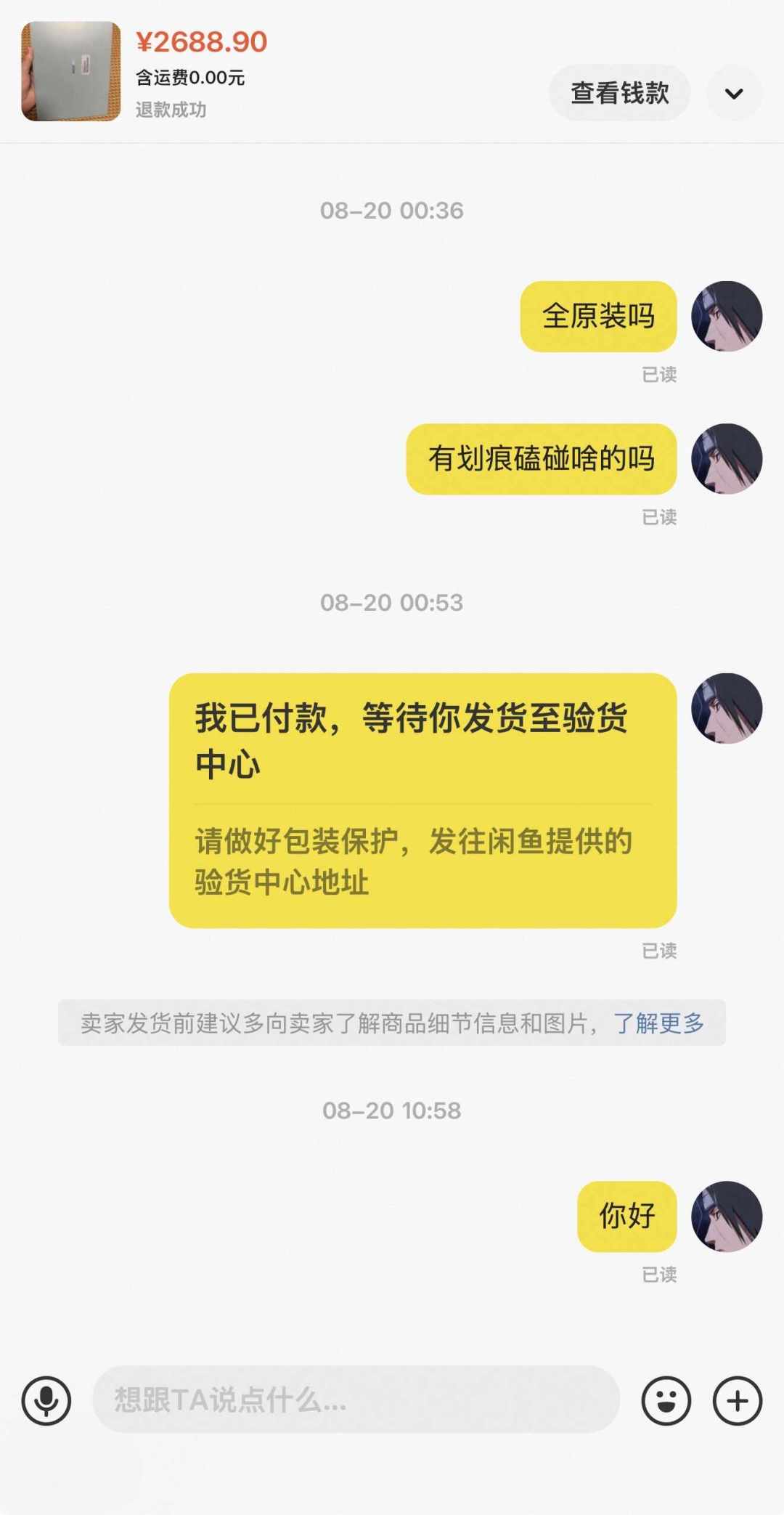 盘完这周的闲鱼数码翻车:8类坑,验货宝救不了其中5种