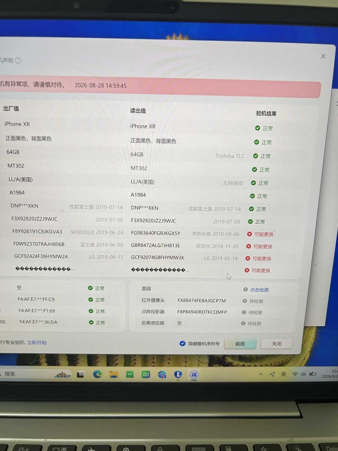 盘完这周的闲鱼数码翻车:8类坑,验货宝救不了其中5种