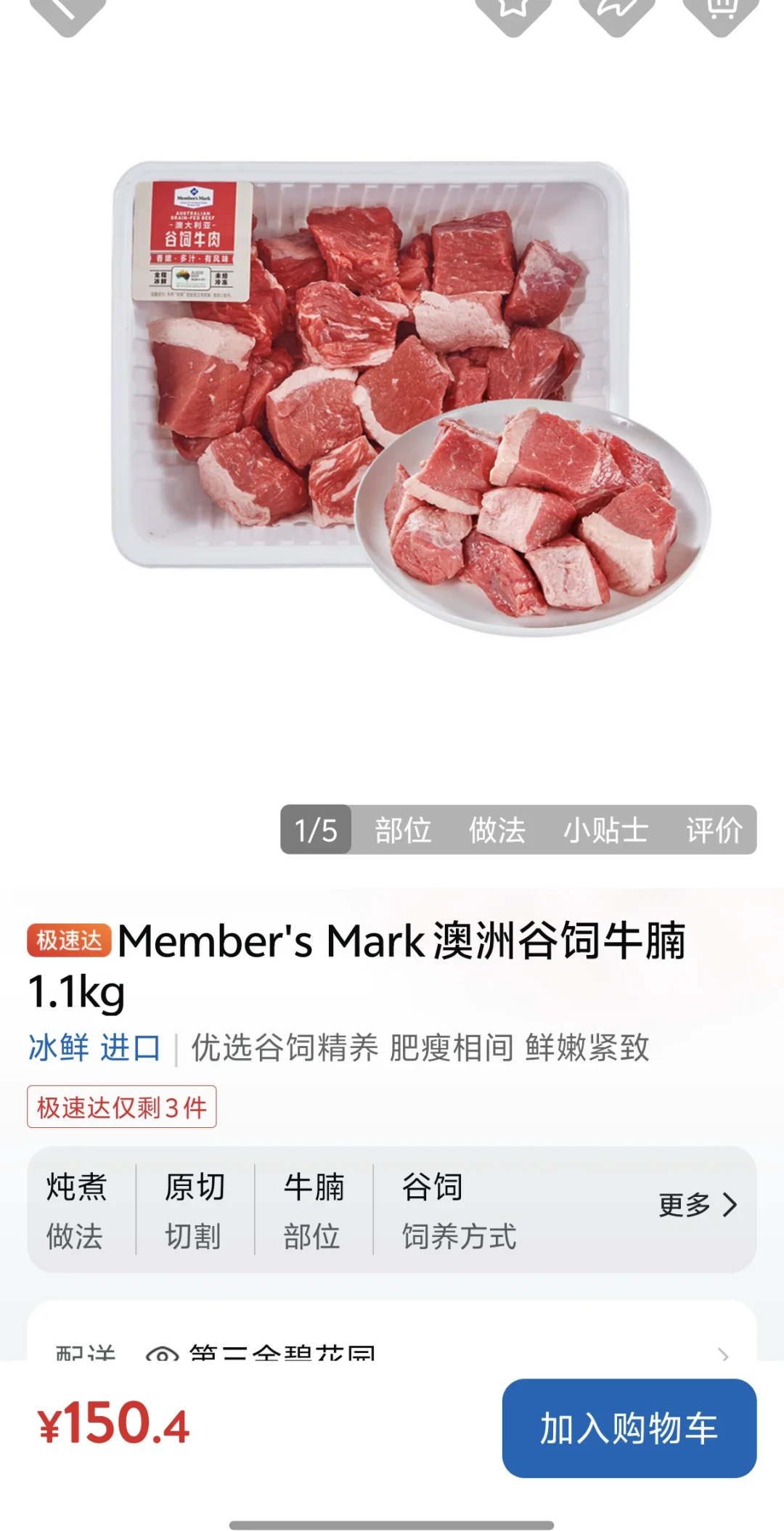 山姆牛肉两个月从114涨到150:今冬牛肉火锅要变贵,开季前把囤货和点单想明白