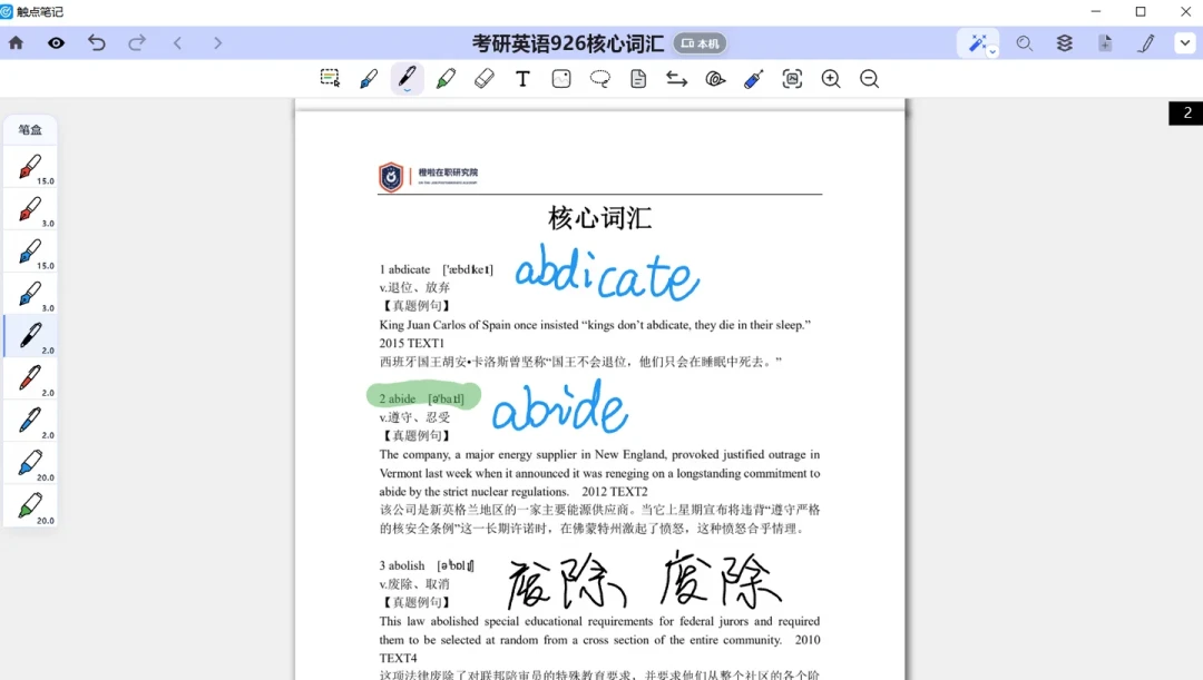 上网课、记笔记,压感几级真不重要:老师党和考研er用Wacom,先避开这四个坑
