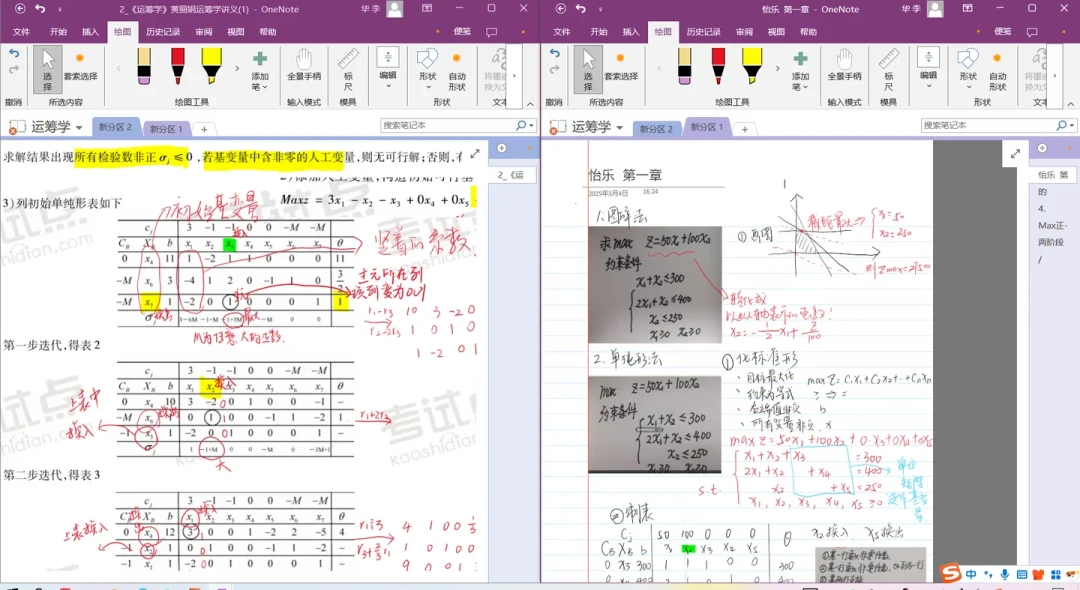 上网课、记笔记,压感几级真不重要:老师党和考研er用Wacom,先避开这四个坑