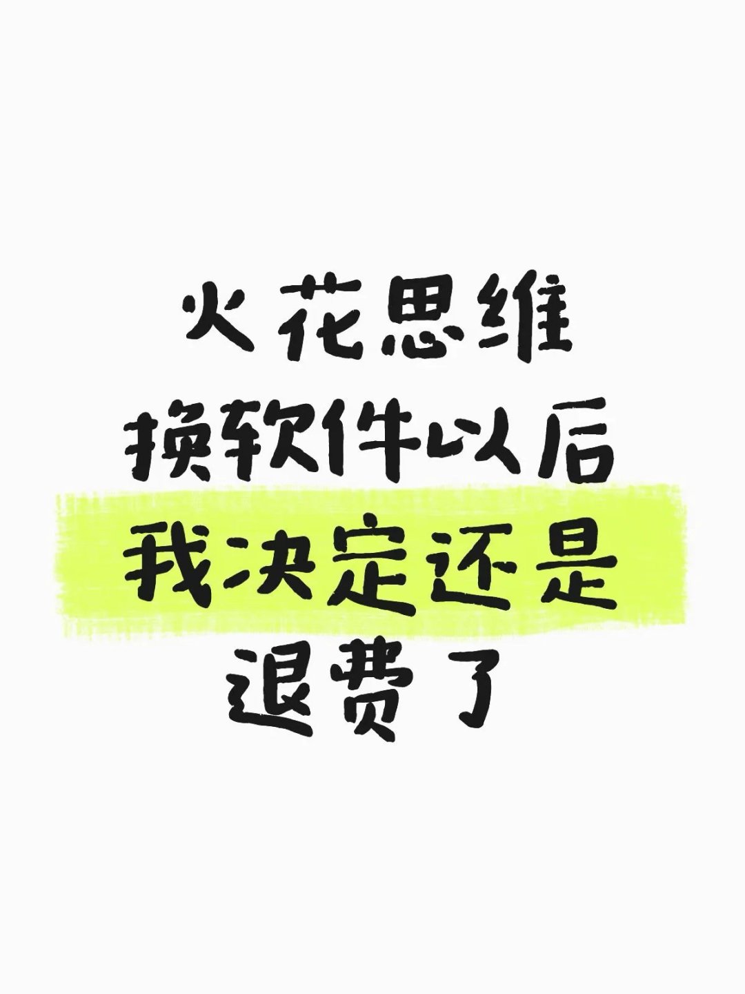 开学前,你刷到的