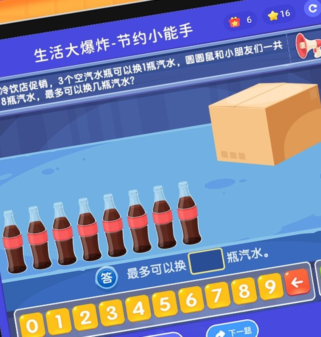 开学前,你刷到的