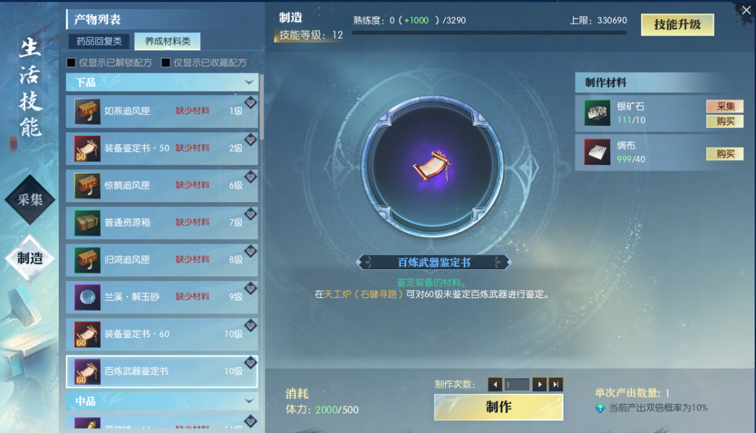 逆水寒畅玩服开服50天:铜价从7.2跌到保本领,33698个号被封,搬砖党现在该卖、该跑还是该熬?