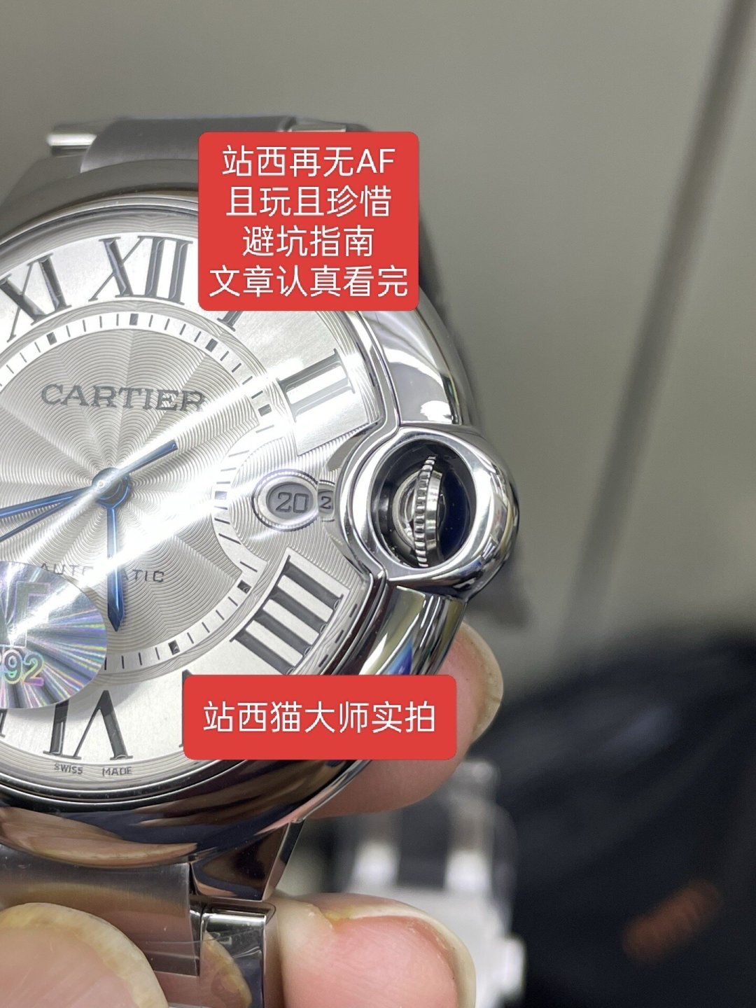 假表已经开始“对版到克”:大厂被端的这个8月,你背过的鉴表经验有三条失效了