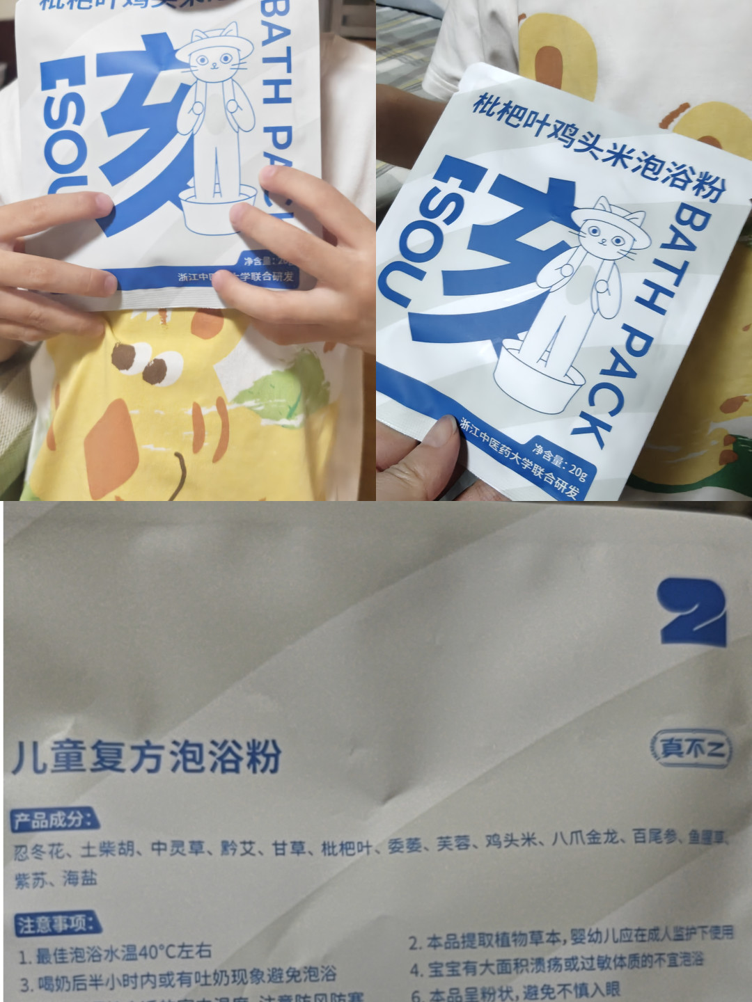 开学两周全班咳:真不二儿童泡浴粉,价格、话术和安全线一次算清