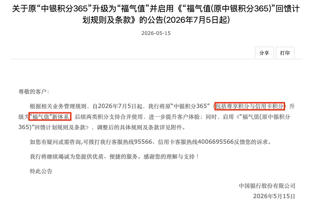 11月25日24时关停:邮储信用卡APP下架倒计时,先别急着卸载,这4件事办完再走