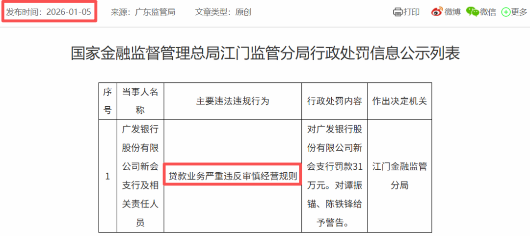 广发喊你上传