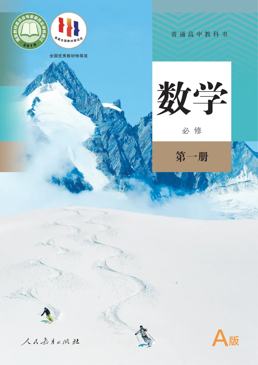 开学先别急着付款:高一数学教辅全网交叉对比后,买什么不买什么都在这三张清单里