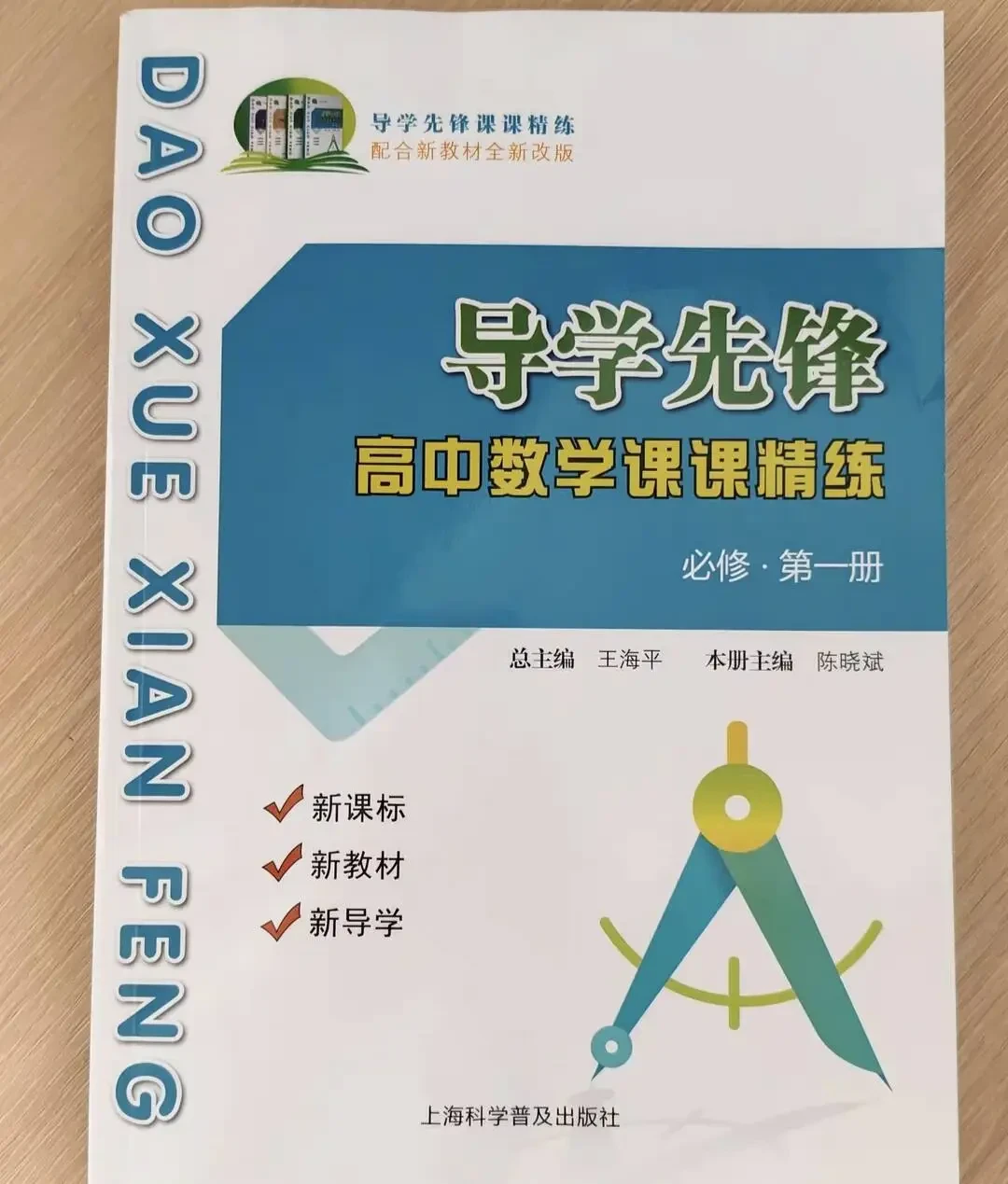 开学先别急着付款:高一数学教辅全网交叉对比后,买什么不买什么都在这三张清单里