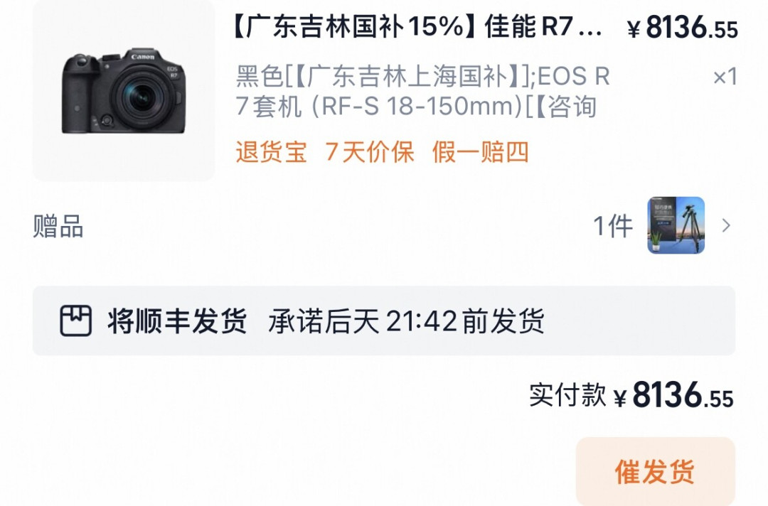 相机国补最高能省1500元,比手机国补狠:真实到手价盘点,下手前当心这三个套路