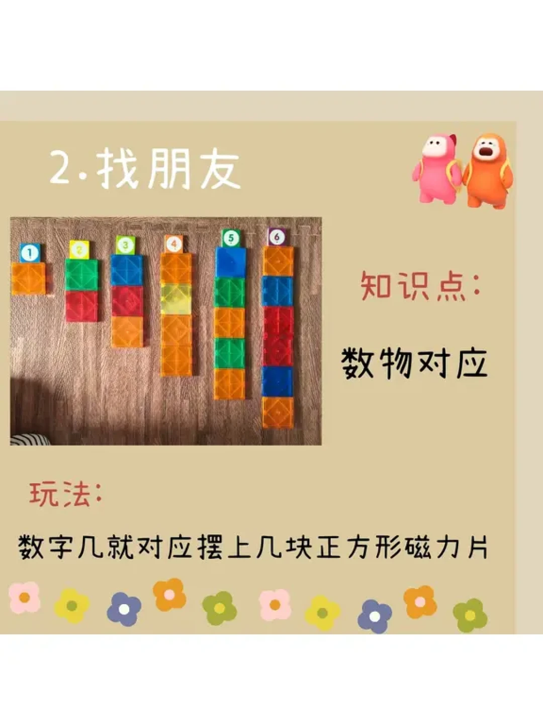 磁力片教不了数学?翻了全网两大阵营的启蒙帖,你家这桶可能才是最被低估的教具