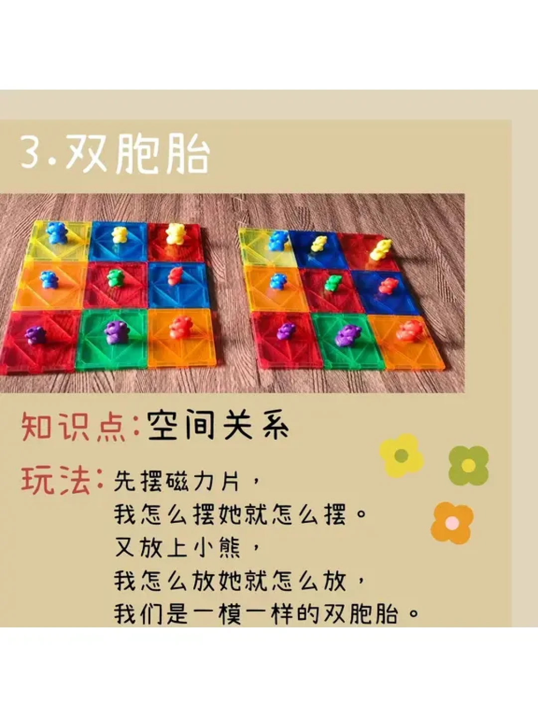 磁力片教不了数学?翻了全网两大阵营的启蒙帖,你家这桶可能才是最被低估的教具