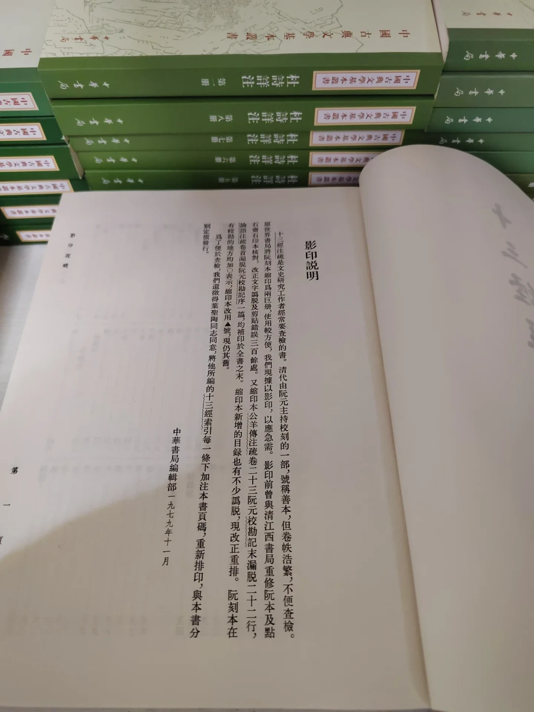 中华书局说《十三经注疏》校订本“时机已到来”,经典圈却泼了盆冷水:这版要不要等?