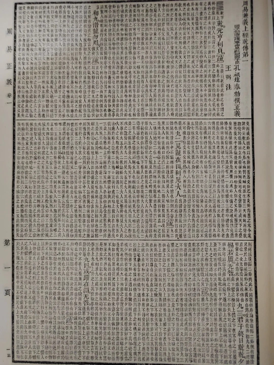 中华书局说《十三经注疏》校订本“时机已到来”,经典圈却泼了盆冷水:这版要不要等?