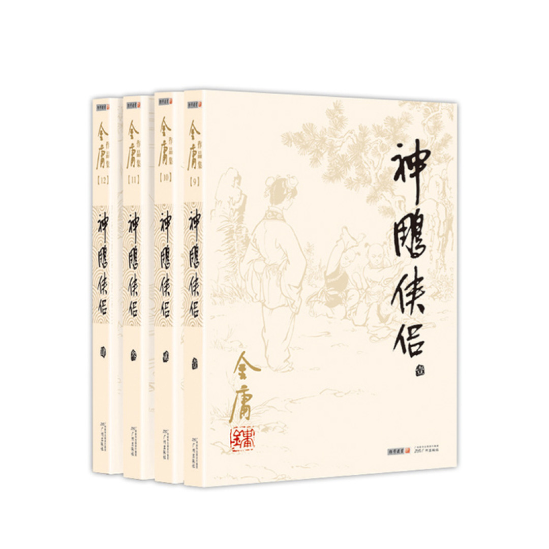 神雕黄蓉到底黑没黑化?我把