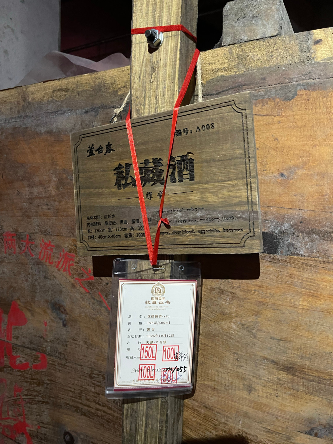 芦台春被吹成“北方小茅台”，天津人买它却恰恰因为它不像茅台