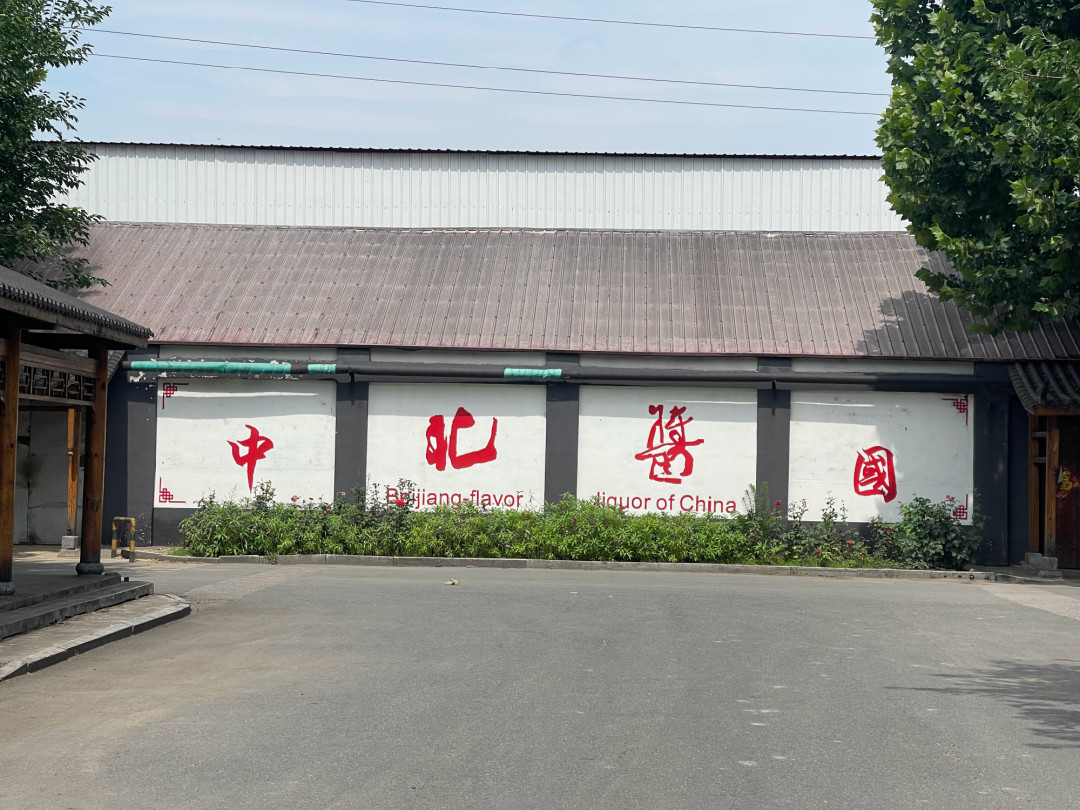 芦台春被吹成“北方小茅台”，天津人买它却恰恰因为它不像茅台