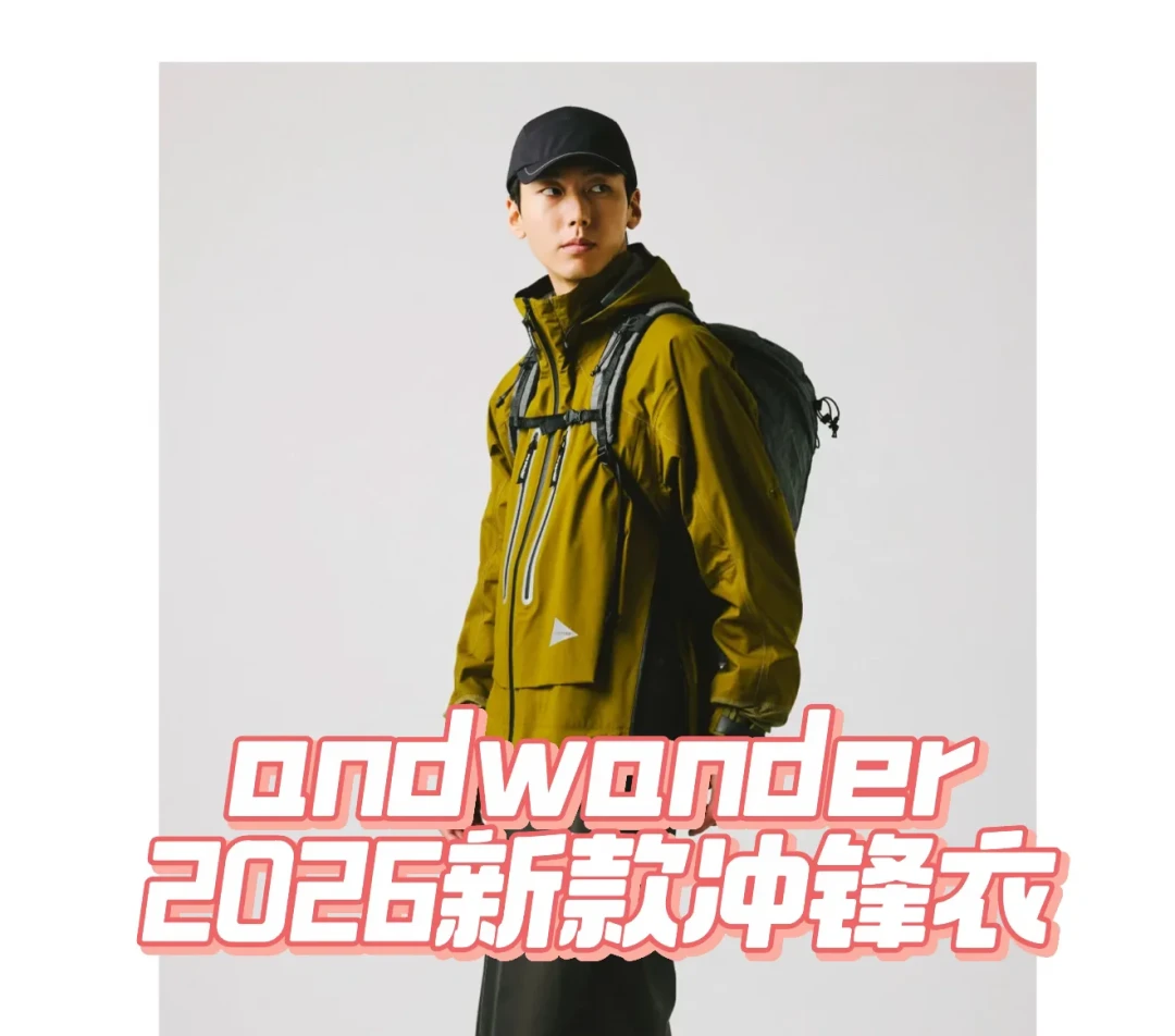 and wander 26秋冬到货，卡住你下单的不是价格：全网40+真实上身样本拼出一张偏码地图