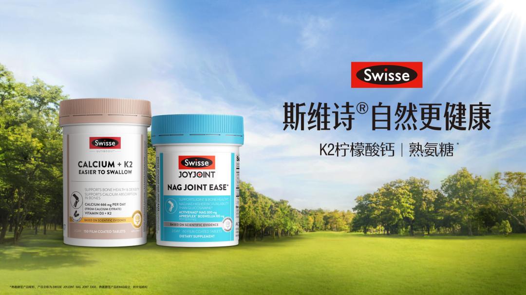 斯维诗8月底券价囤货清单：钙片最低0.23元/粒，鱼油0.5元/粒，现在买还是等99大促？