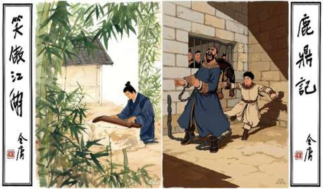 杀了陈近南之后,金庸封笔,再没写过一部武侠