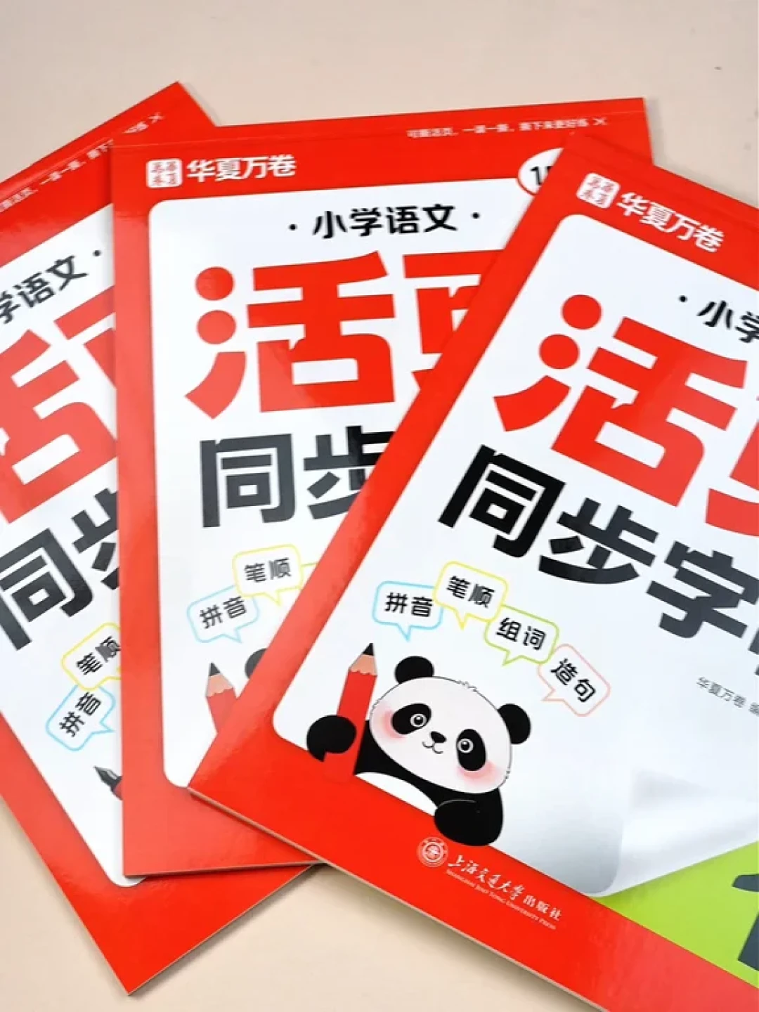 今年秋天4-6年级语文全换新教材:去年那本华夏万卷字帖,先别急着让孩子接着写