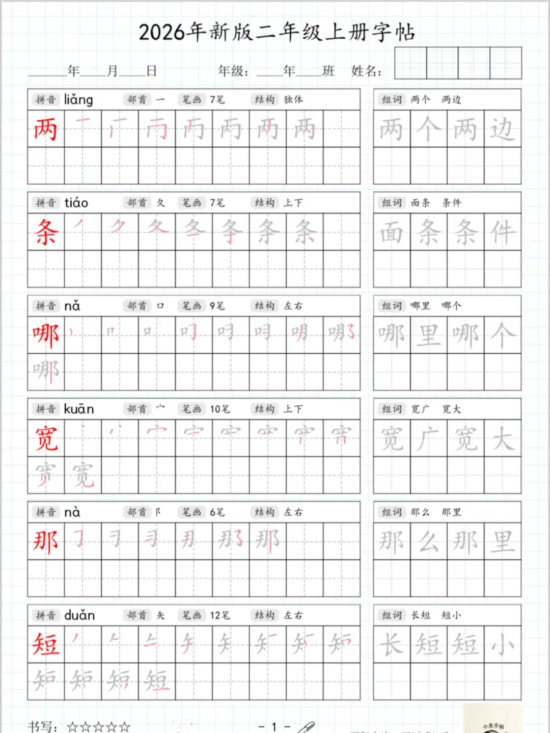 今年秋天4-6年级语文全换新教材:去年那本华夏万卷字帖,先别急着让孩子接着写