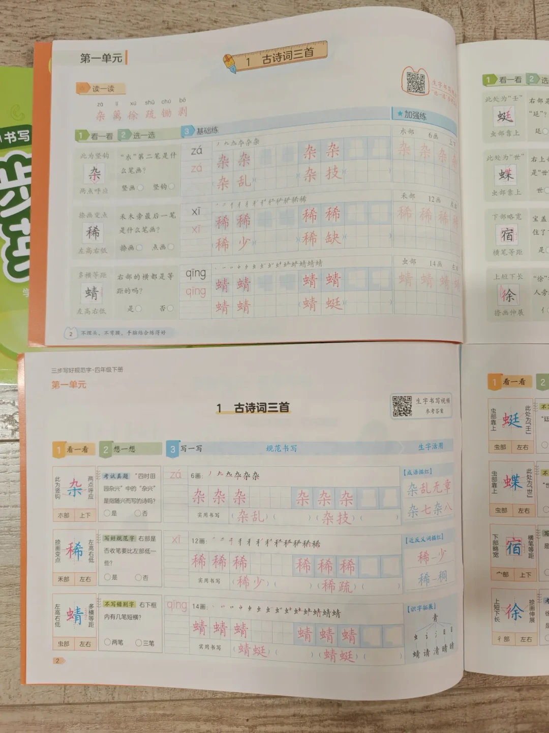 今年秋天4-6年级语文全换新教材:去年那本华夏万卷字帖,先别急着让孩子接着写