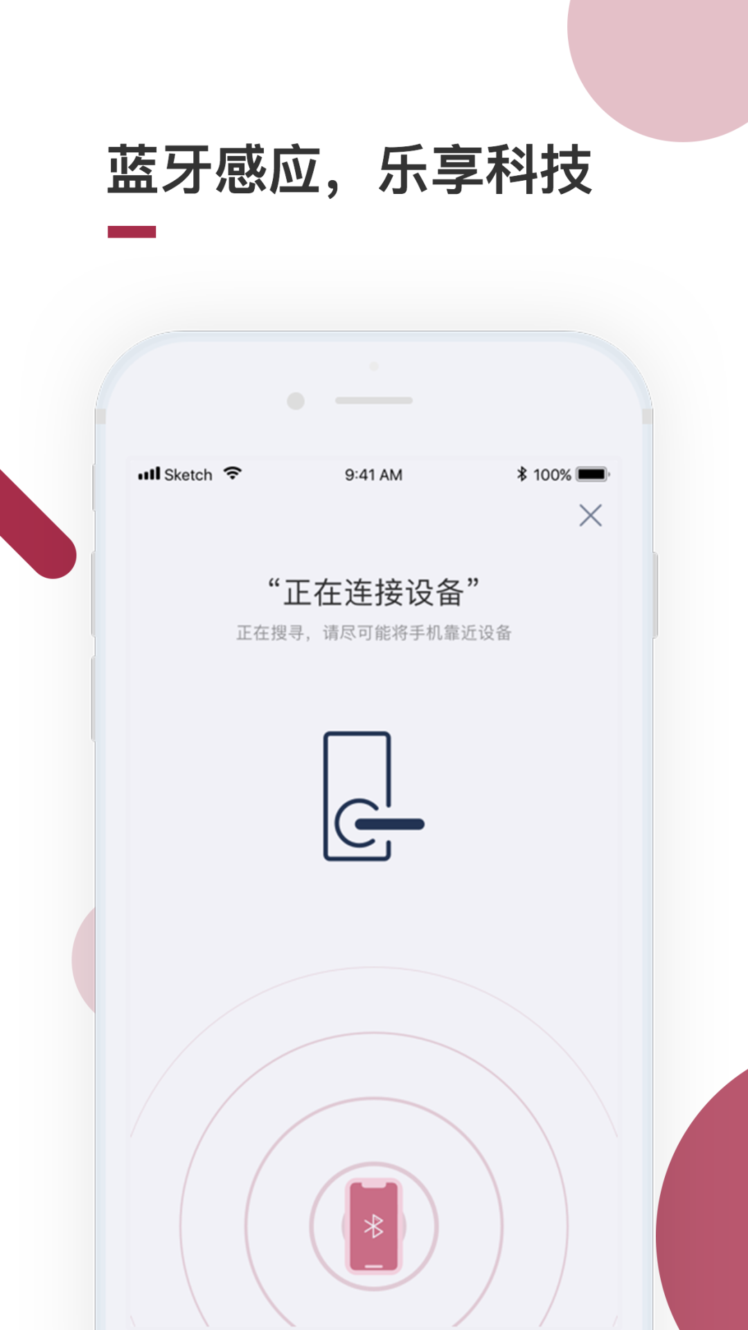 开锁前要先看30秒广告?智能门锁“广告风波”爆发,你家门锁的四道防线