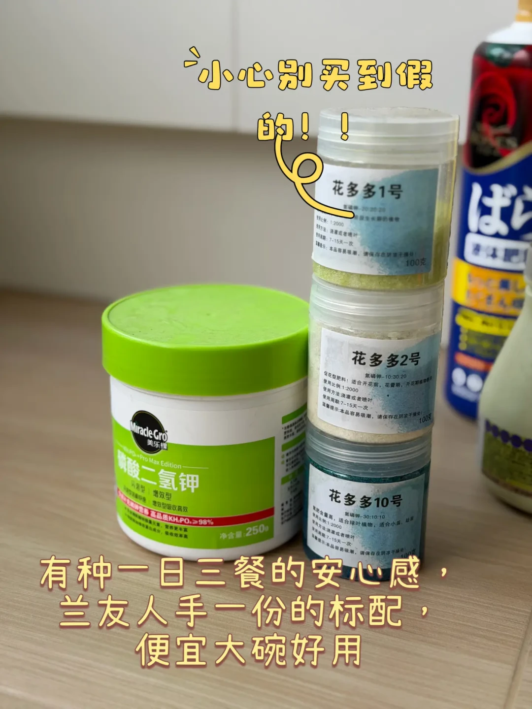 花多多配的白勺其实是2克:你以为的