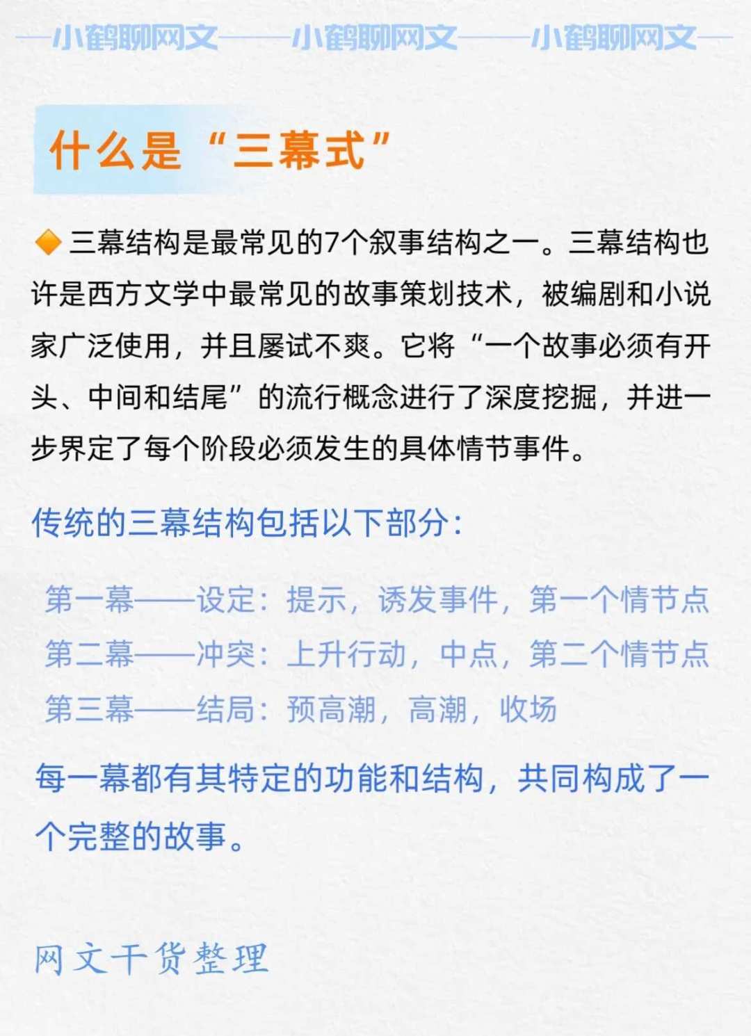 网文作者集体开始“拉片”:五套互相打架的方法,到底哪套练得动文笔?
