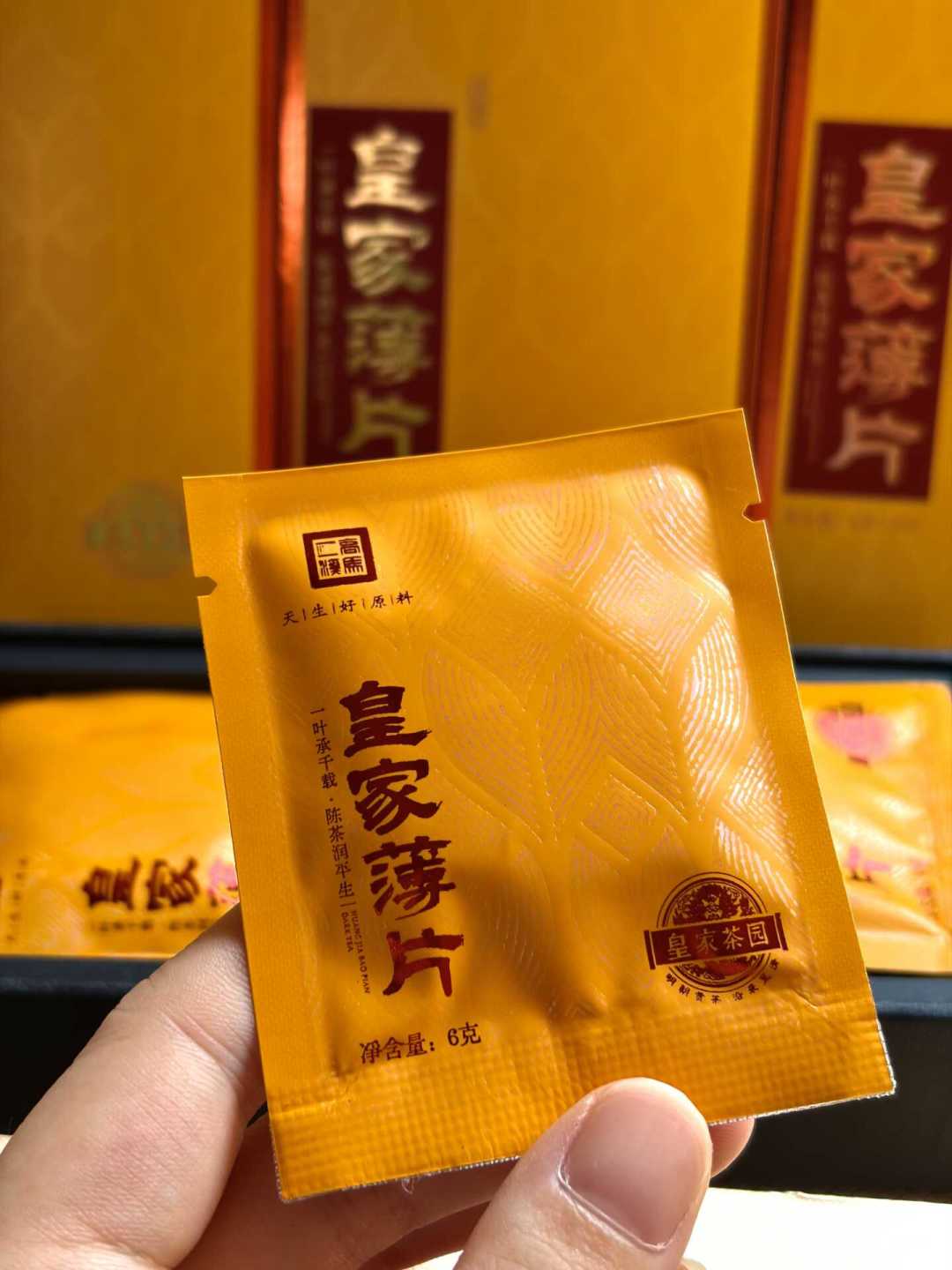 中秋“老茶”礼盒扎堆捡漏:460一斤的“90年代老六堡”,盒子背面只有这三处值得看