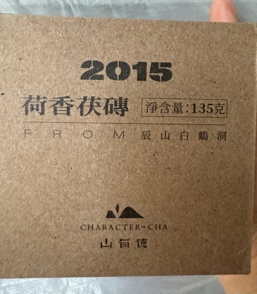 中秋“老茶”礼盒扎堆捡漏:460一斤的“90年代老六堡”,盒子背面只有这三处值得看