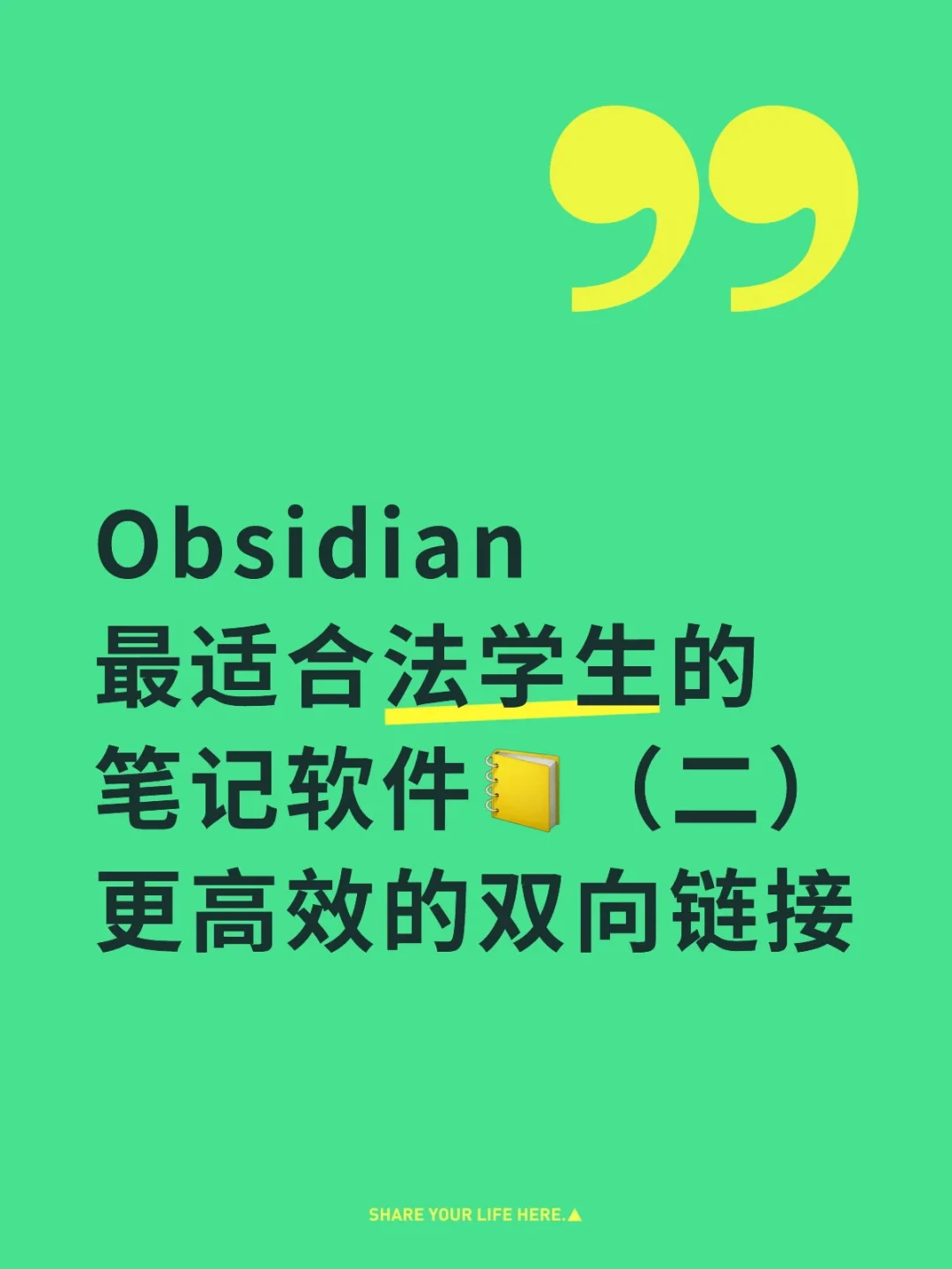 ima也加上了双向链接:双链不再是选软件的理由,那Obsidian还值不值得入坑?