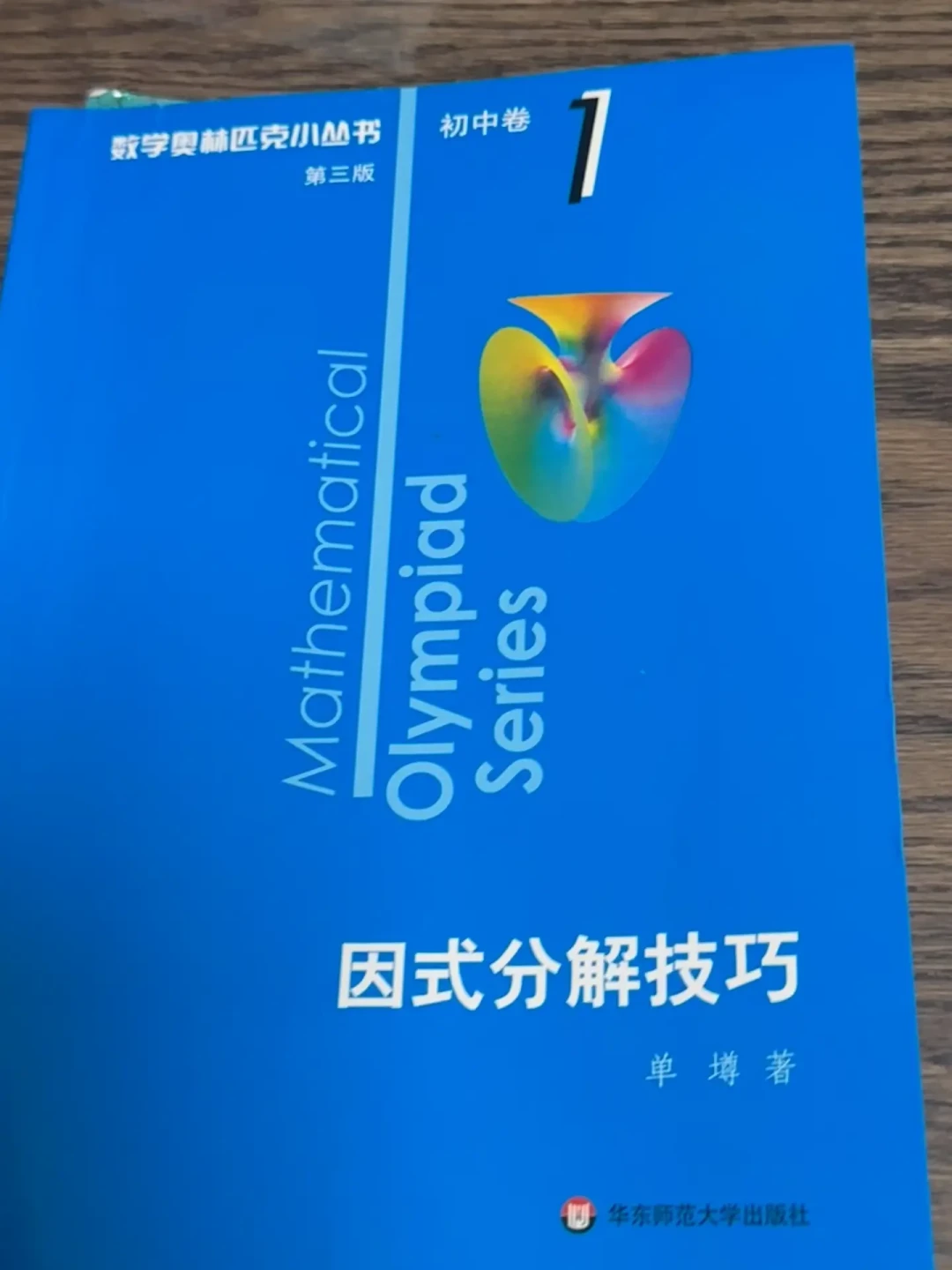 被“竞赛四大禁书”刷屏的小蓝本:翻完几十条真实刷书记录,开学下单前这3个问题先想清