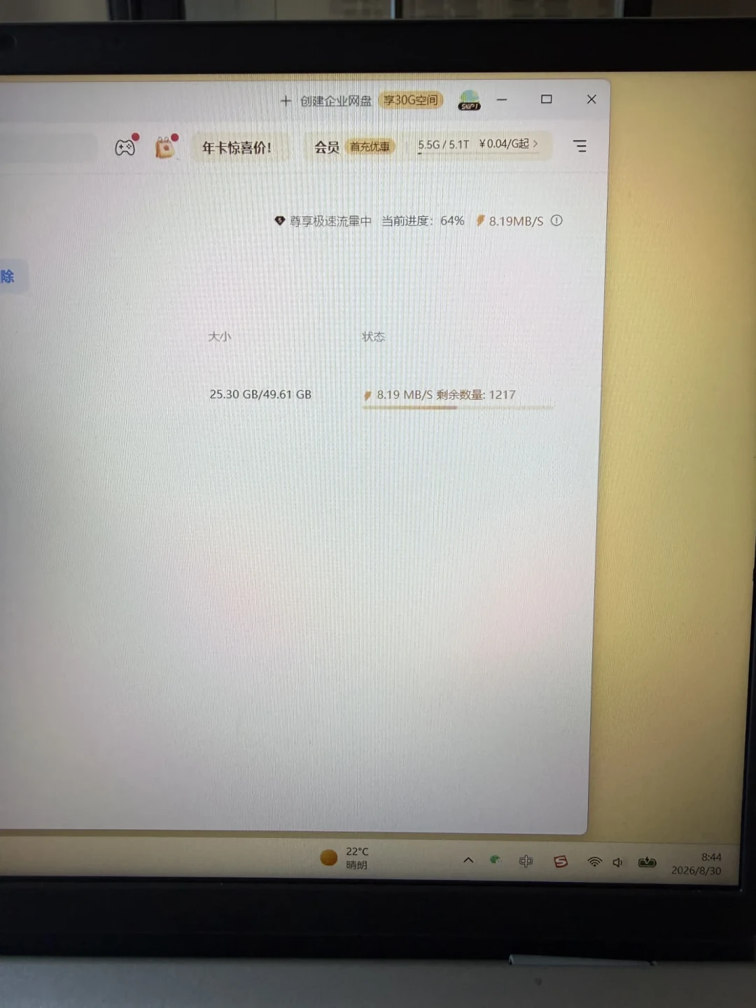 就下一次,别交298年卡:百度网盘“短期会员”从0.01元到25元,5条路的成本和坑我都摆出来了