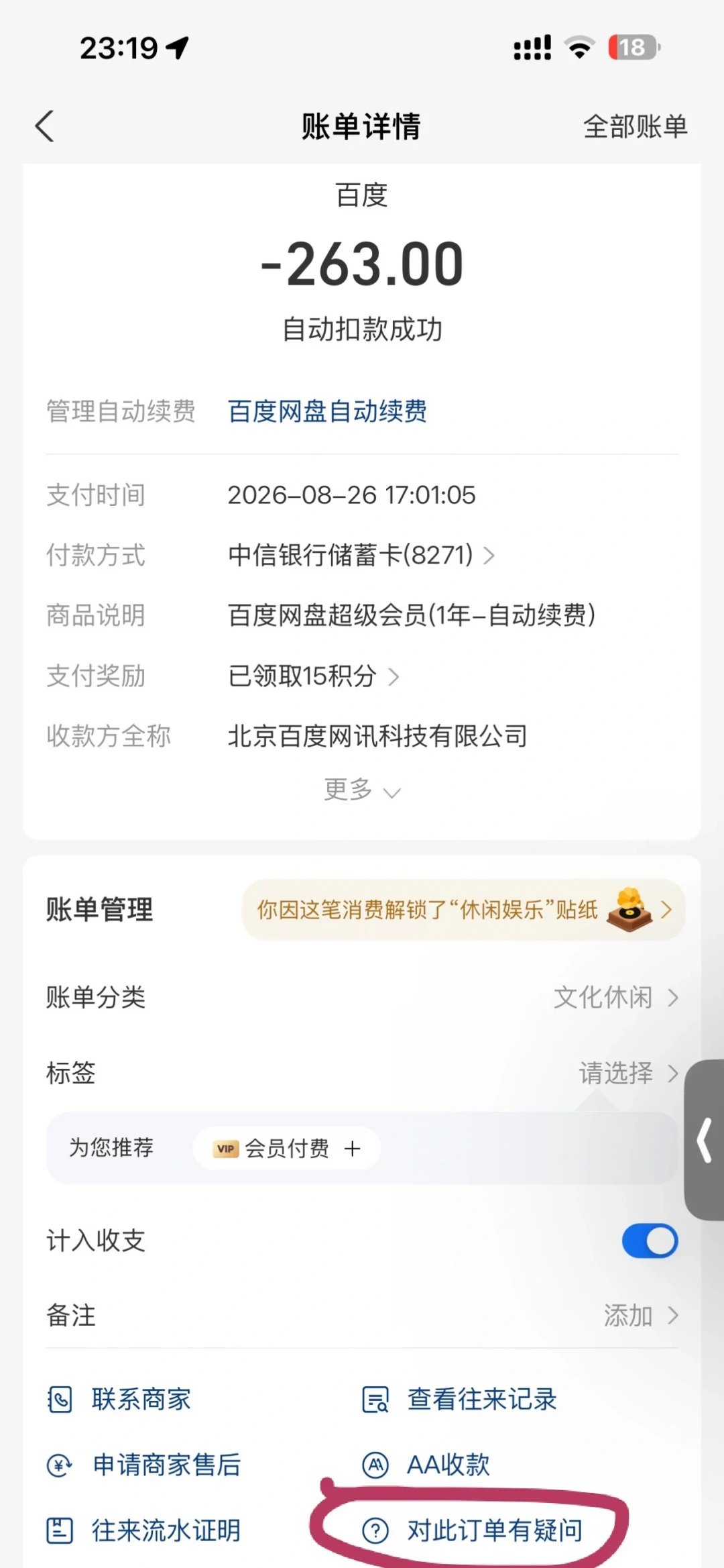 就下一次,别交298年卡:百度网盘“短期会员”从0.01元到25元,5条路的成本和坑我都摆出来了