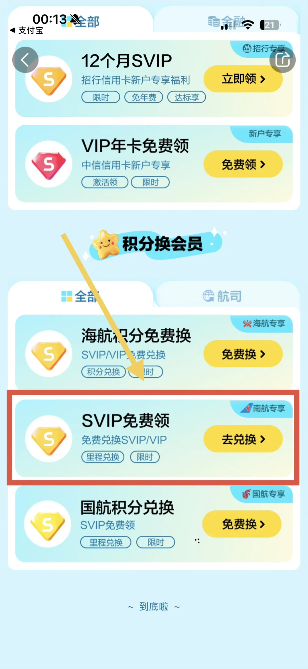 就下一次,别交298年卡:百度网盘“短期会员”从0.01元到25元,5条路的成本和坑我都摆出来了