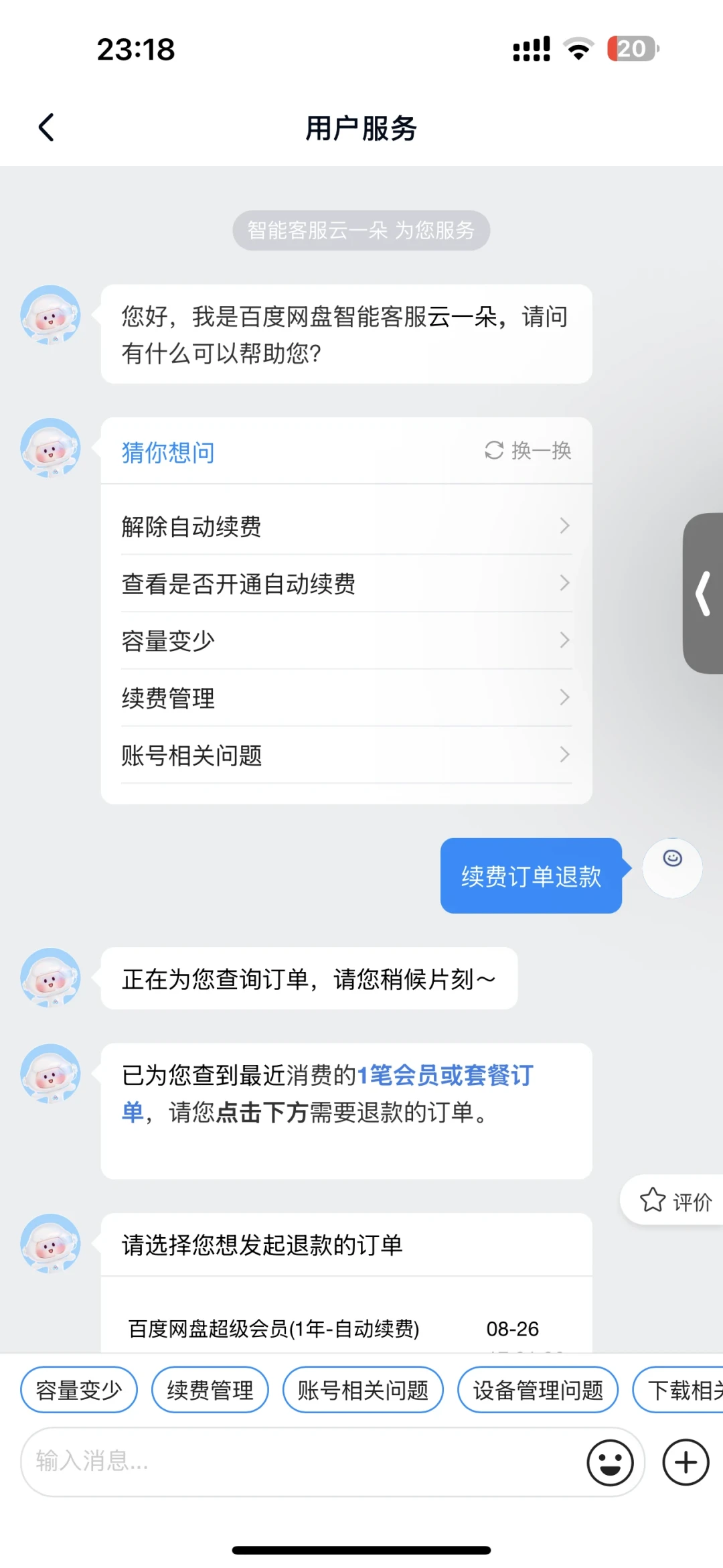 就下一次,别交298年卡:百度网盘“短期会员”从0.01元到25元,5条路的成本和坑我都摆出来了