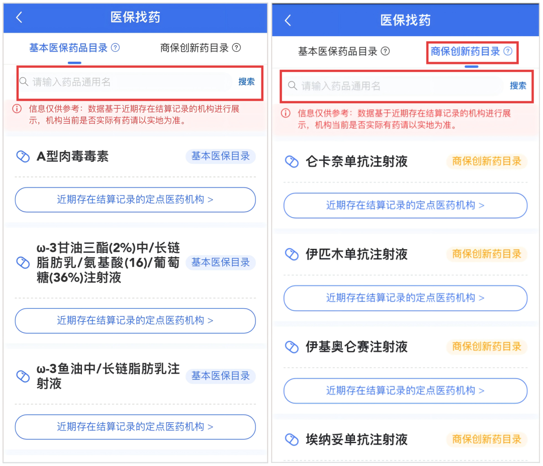 第一批