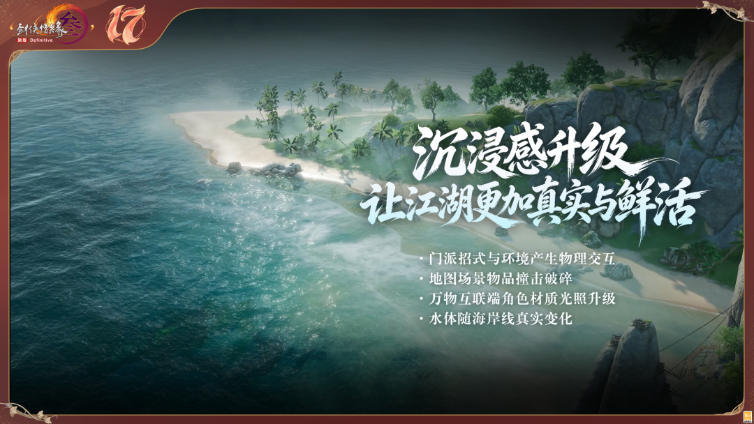 剑网3十七周年一口气许了30多个承诺:按兑现时间排了个序,吃饼前先看清楚