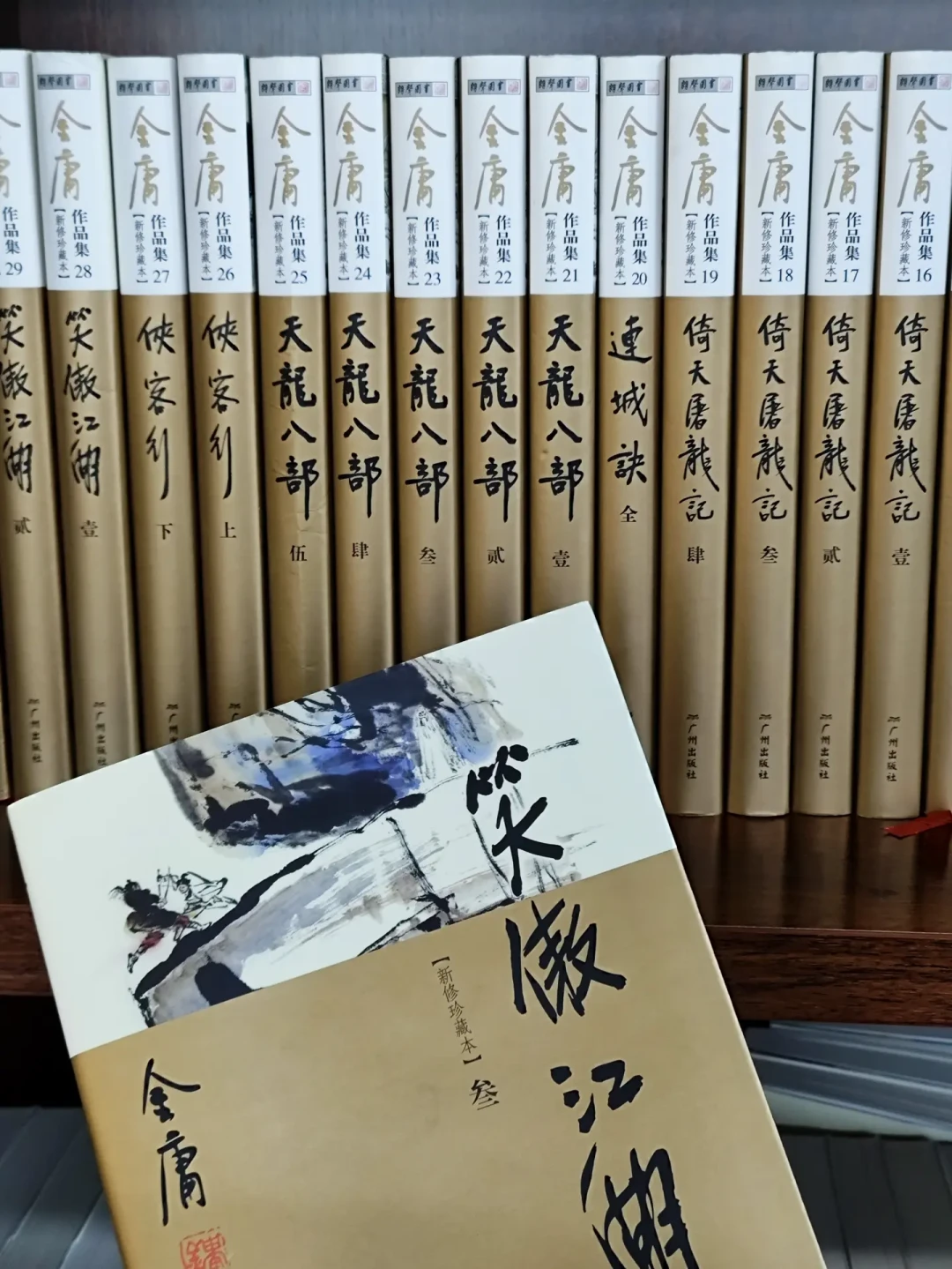 「方丈梗」翻红、央视六套重播之后,有人开始去原版里找胡斐:《飞狐外传》买哪个版本?