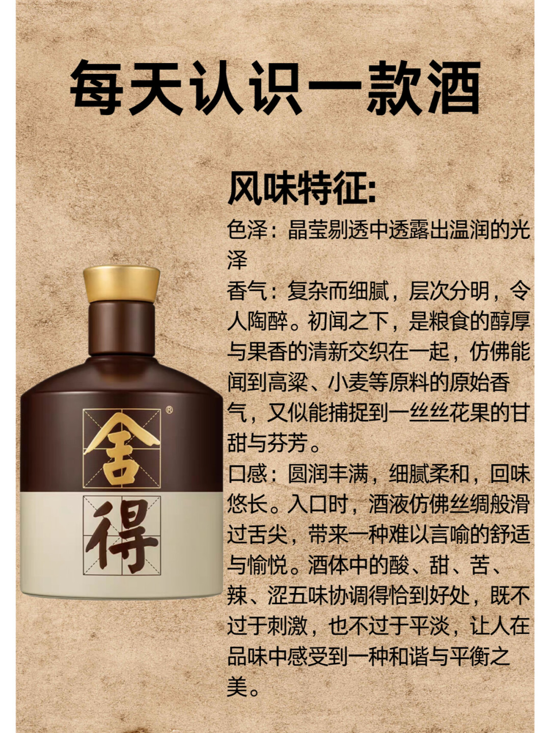 同一瓶品味舍得,在四川稳住了,出川却在滑坡:中秋前按你的位置买