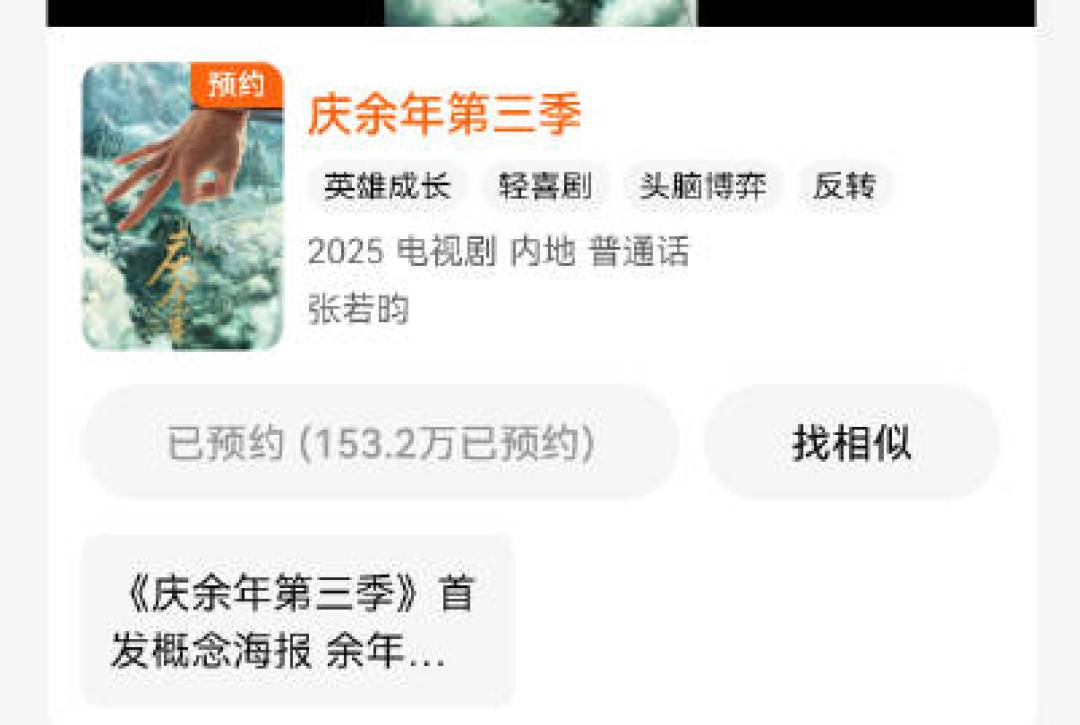 庆余年3网传开机阵容又上热搜：先分清官宣和传言，再算还要等多久
