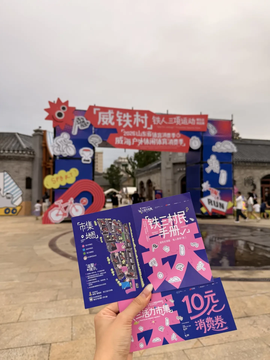 威海她铁今天开跑:女生想入门铁三,卡住的多半是这6个没说出口的问题