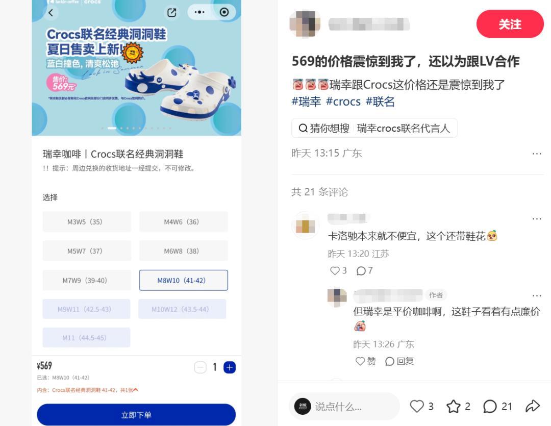 官方价599,补贴价183,二手挂牌300:Crocs的真实价格到底在哪