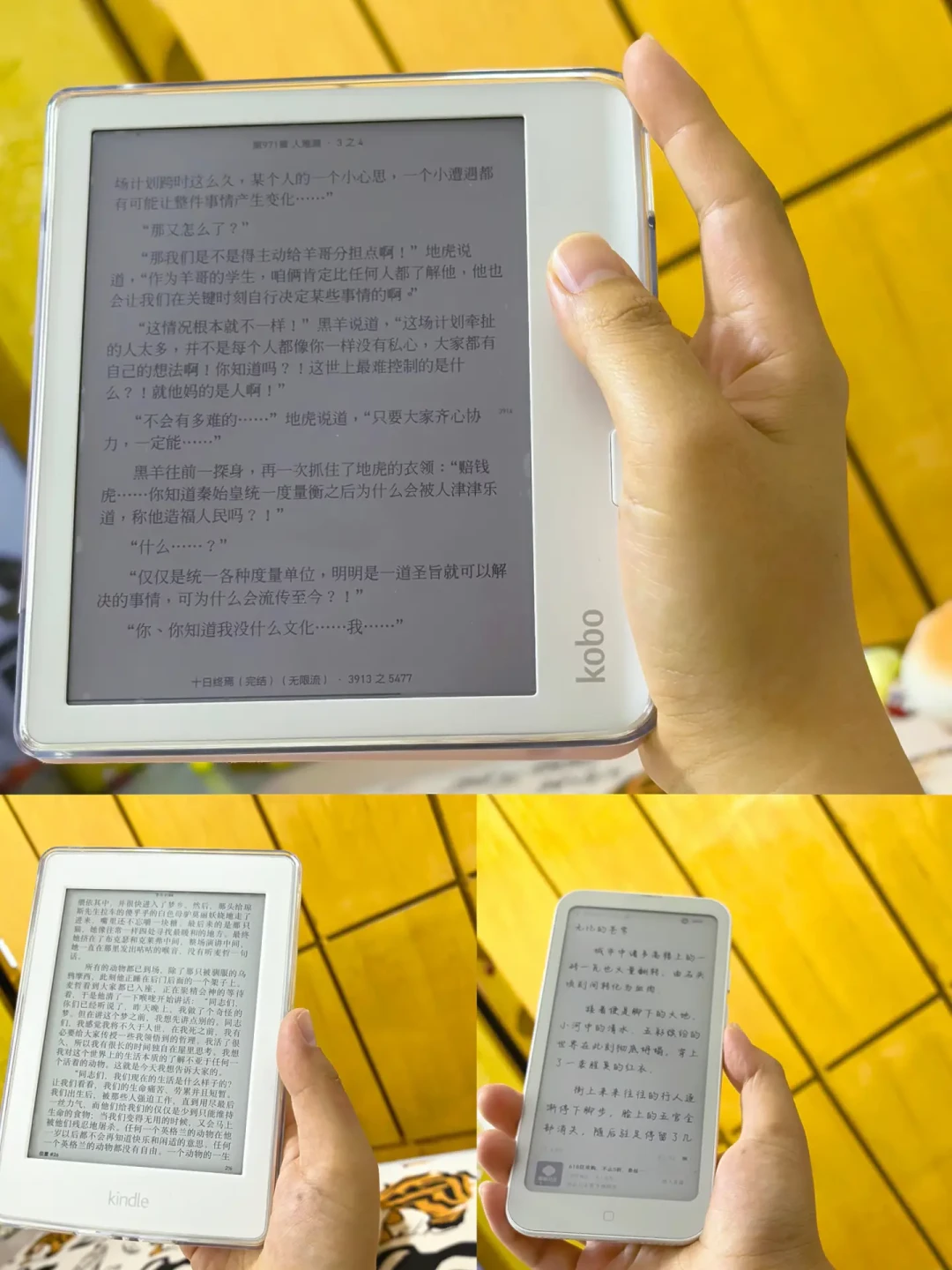 Kobo彩屏夸的和骂的吵了俩月:翻完近20条真实帖,分界线其实就三条