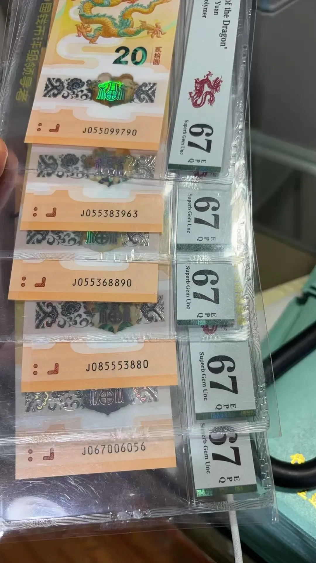 龙钞普货卡在60元，PMG67分挂110：手里的钞要不要送评级，先算三笔账